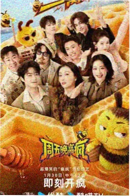 回复术实验室 - 综艺 2025